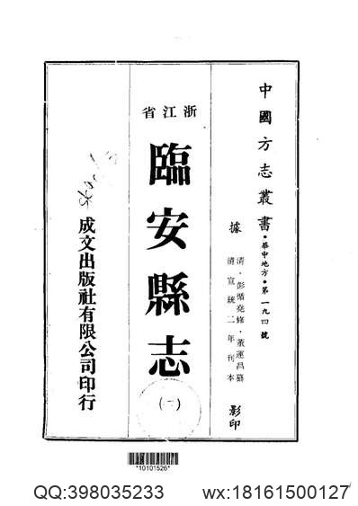 弘治贵州图经新志.pdf