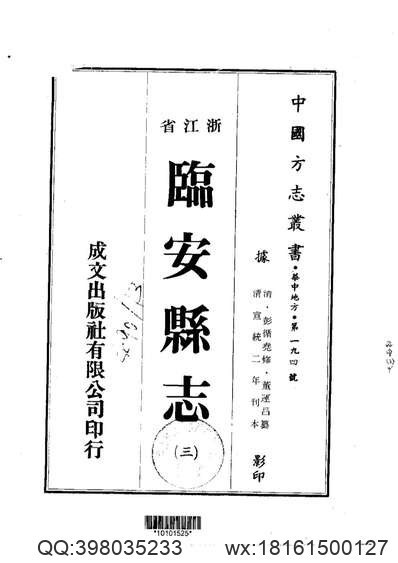 弘治贵州图经新志.pdf