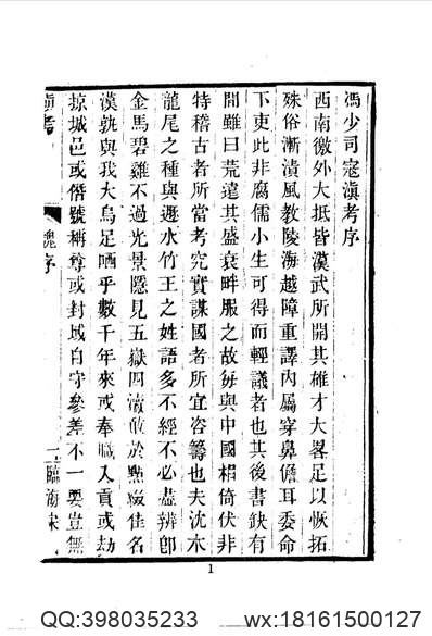 归善县志.pdf