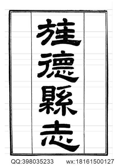 九江府志·（1-2）.pdf