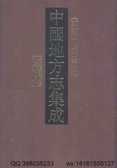 邠州新志稿（全）.pdf