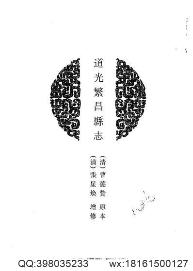 邠州新志稿（全）.pdf