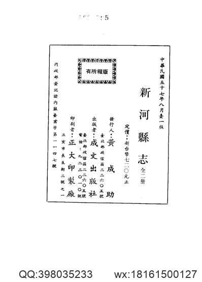 延长县志（全）.pdf