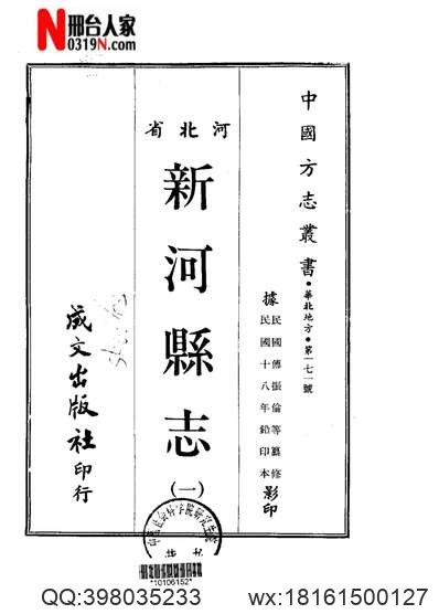 延长县志（全）.pdf