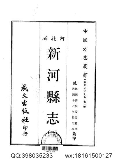 延长县志（全）.pdf