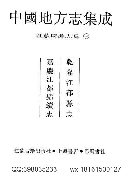 光绪宿州志.pdf