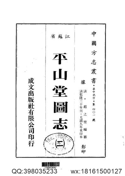 罗城县志（全）_1.pdf