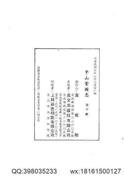 罗城县志（全）_1.pdf