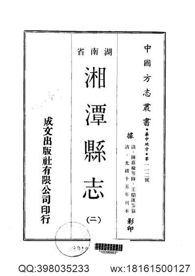 光緒順天府志_4.pdf