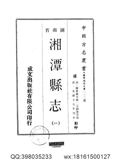 光緒順天府志_4.pdf