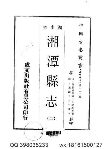 光緒順天府志_4.pdf