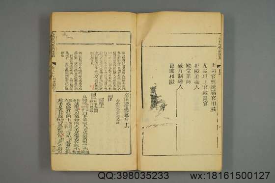 大清律例刑案新纂集成_卷1-40_姚润 原纂胡仰山 增辑_同治10[1871]_16.pdf