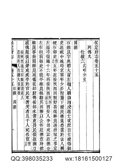 佛山市军事志.pdf