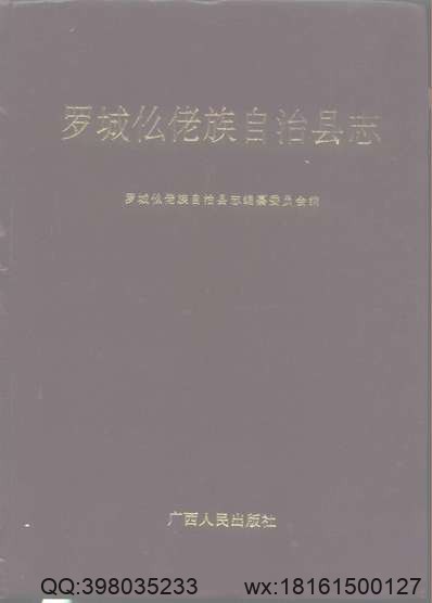 嘉靖长垣县志.pdf