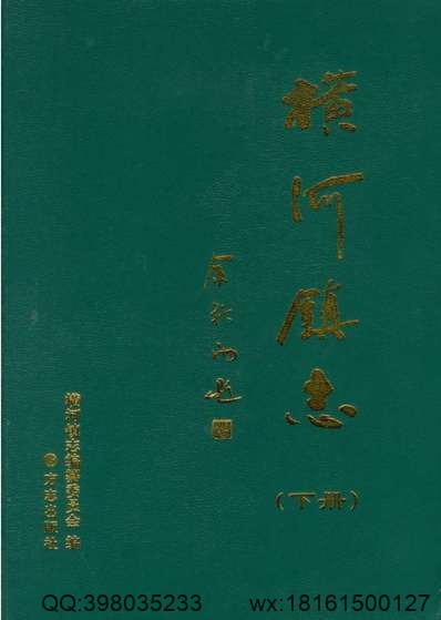 清远县志（康熙元年刻本）-3.pdf