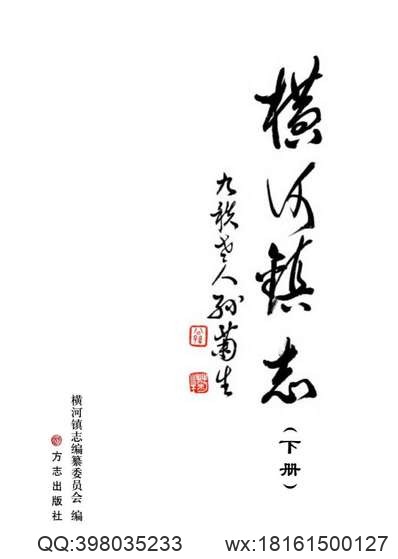 清远县志（康熙元年刻本）-3.pdf