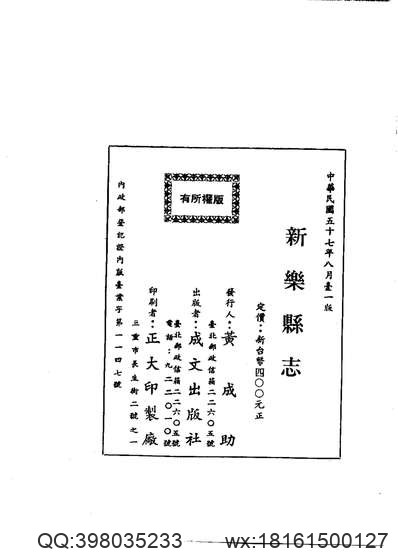 山西省_平遥县志（一）.pdf