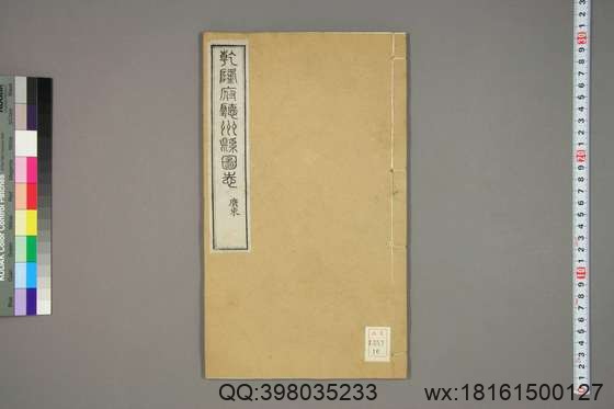 乾隆府厅州县图志_卷1-50_洪亮吉 撰_光绪5[1879]授经堂本_16.pdf