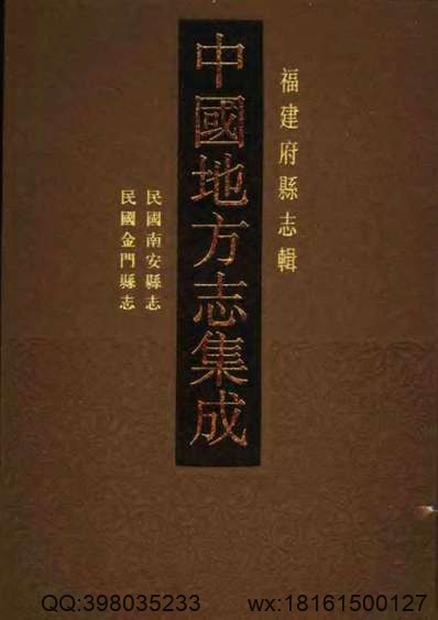 韩城县续志（全）.pdf