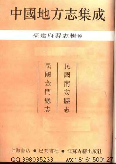 韩城县续志（全）.pdf