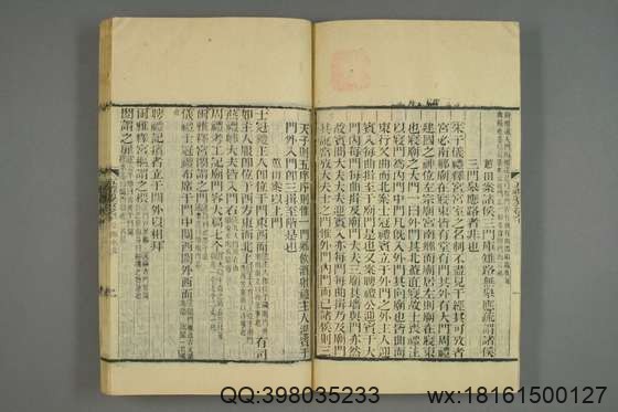 五礼通考_卷1-262_秦蕙田 编辑方观承 订_光緒6[1880]_江蘇書局_23.pdf