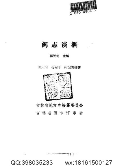 莆田县志_农业志（上册）.pdf