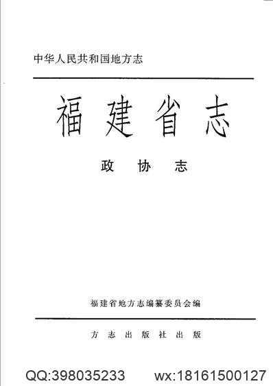 长白汇徵录（全）.pdf