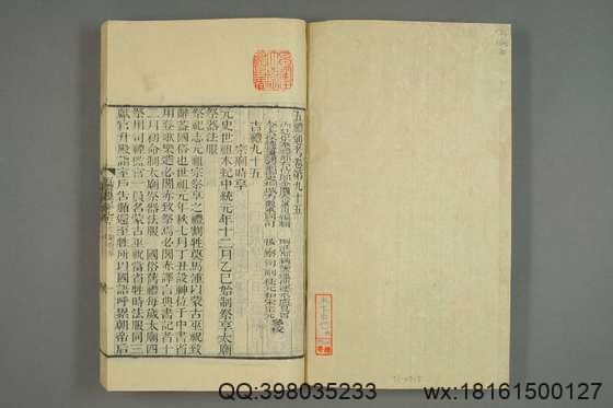 五礼通考_卷1-262_秦蕙田 编辑方观承 订_光緒6[1880]_江蘇書局_38.pdf