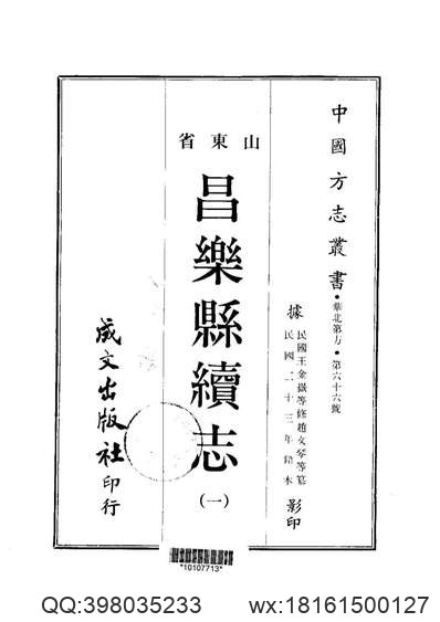 苍梧总督军门志.pdf