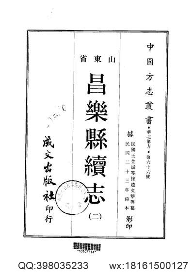 苍梧总督军门志.pdf