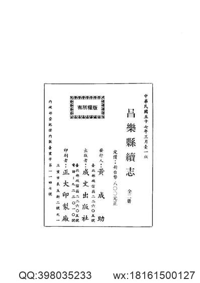 苍梧总督军门志.pdf