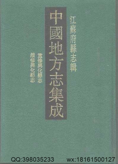 畿辅通志（二十二）.pdf