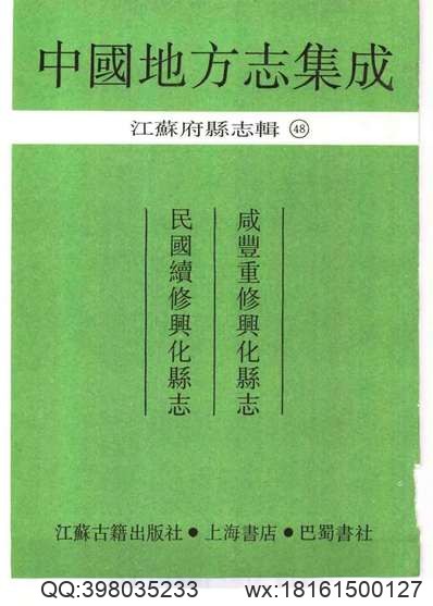 畿辅通志（二十二）.pdf