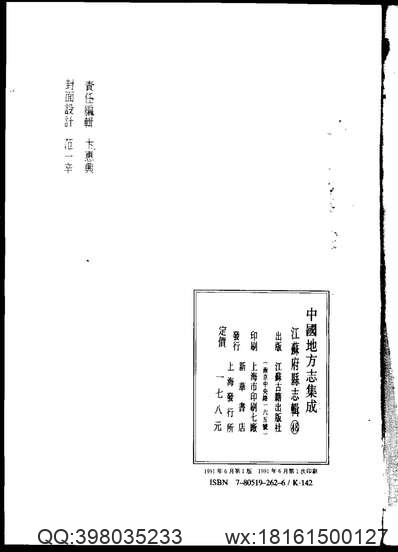 畿辅通志（二十二）.pdf