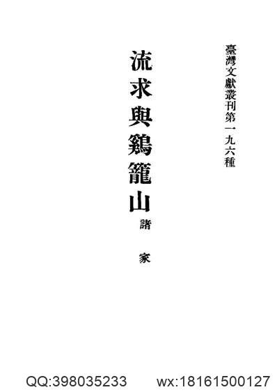 鳳翔縣志（卷之九中）.pdf