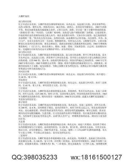 乾隆）长泰县志.pdf