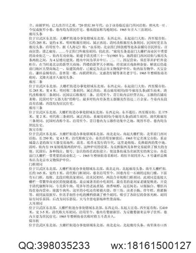 乾隆）长泰县志.pdf