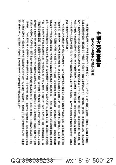 民国重修金坛县志_光绪溧水县志.pdf