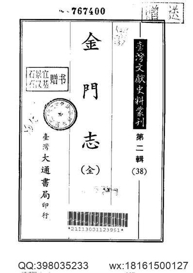 河南省_唐河县志.pdf