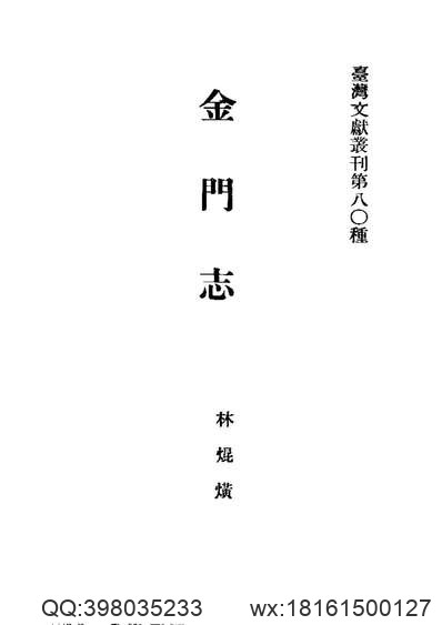 河南省_唐河县志.pdf