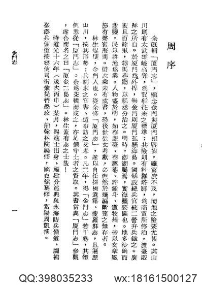 河南省_唐河县志.pdf