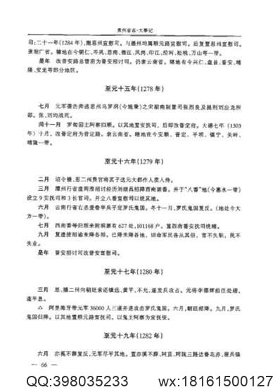 陕西省_渭南县志.pdf