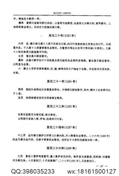 陕西省_渭南县志.pdf