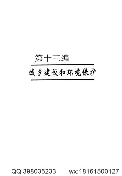 广西通志·有色金属工业志.pdf