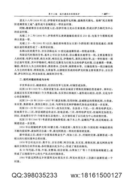 广西通志·有色金属工业志.pdf