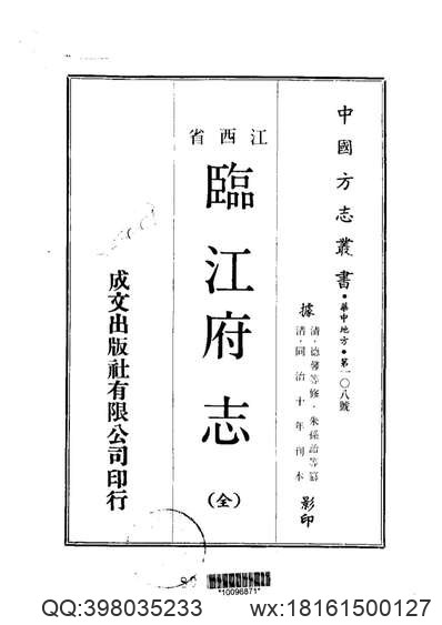 河北通志稿旧志源流关隘考（全）_1.pdf