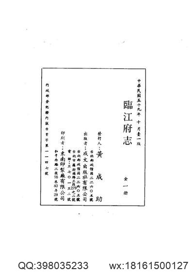 河北通志稿旧志源流关隘考（全）_1.pdf