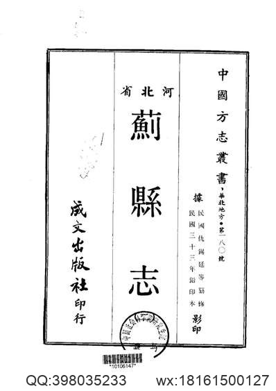 康熙大理府志.pdf