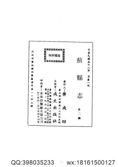 康熙大理府志.pdf