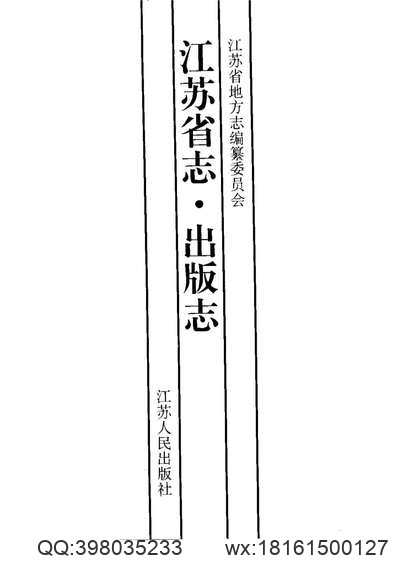 雲南通志_卷07-09.pdf